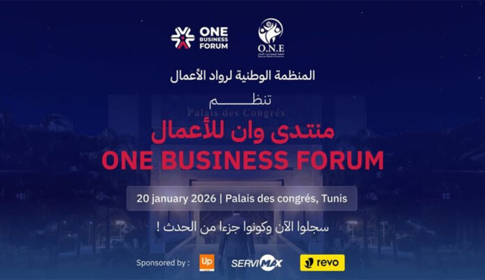 ون بيزنس فوروم يناقش تمويل المؤسسات