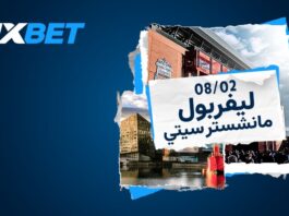 ليفربول ضد مانشستر سيتي | قمة أنفيلد مع 1xBet