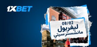 ليفربول ضد مانشستر سيتي | قمة أنفيلد مع 1xBet
