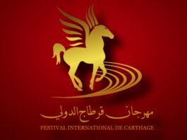 الاستعدادات للدورة 60 من مهرجان قرطاج الدولي