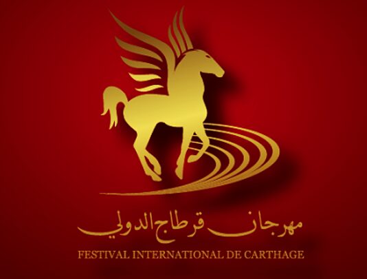 الاستعدادات للدورة 60 من مهرجان قرطاج الدولي