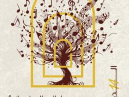 مهرجان ليالي السليمانية ينطلق من 8 مارس 2026