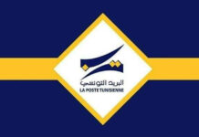 La Poste tunisienne met en garde contre de fausses pages usurpant l’identité de l’organisation pour voler les données de ses clients البريد التونسي يحذّر من صفحات مزيّفة تنتحل صفته
