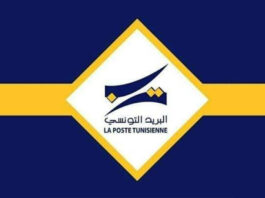 البريد التونسي يحذّر من صفحات مزيّفة تنتحل صفته