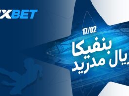 بنفيكا ضد ريال مدريد | قمة دوري الأبطال مع 1xBet