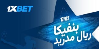 بنفيكا ضد ريال مدريد | قمة دوري الأبطال مع 1xBet