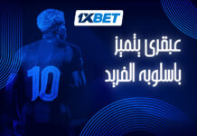 تأثير لامين يامال في برشلونة | تحليل 1xBet