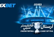 نهائي كأس الرابطة: أرسنال ضد مانشستر سيتي