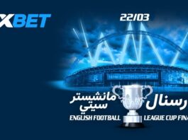 نهائي كأس الرابطة: أرسنال ضد مانشستر سيتي