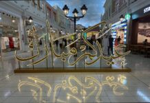 Le Qatar déclare un jour férié de sept jours pour l’Aïd Al Fitr 2026 قطر تعلن عطلة عيد الفطر 2026 لمدة 7 أيام