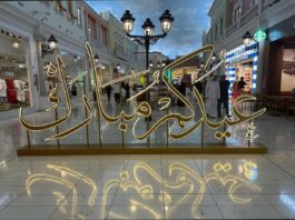 قطر تعلن عطلة عيد الفطر 2026 لمدة 7 أيام