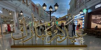 قطر تعلن عطلة عيد الفطر 2026 لمدة 7 أيام