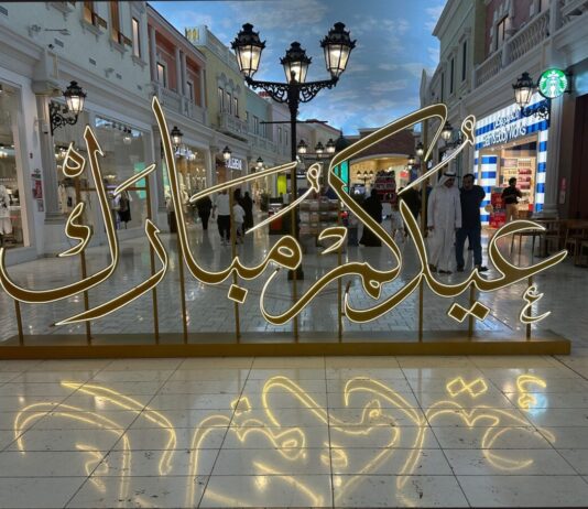 قطر تعلن عطلة عيد الفطر 2026 لمدة 7 أيام