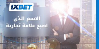 علامة مبابي التجارية العالمية | 1xBet