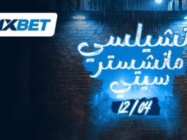 تشيلسي ضد مانشستر سيتي | 1xBet
