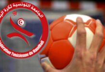 قرعة ربع نهائي كأس تونس لكرة اليد