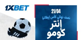 إنتر ميلان ضد كومو | نصف نهائي الكأس | 1xBet