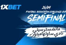 نصف نهائي كأس الاتحاد الإنجليزي | 1xBet