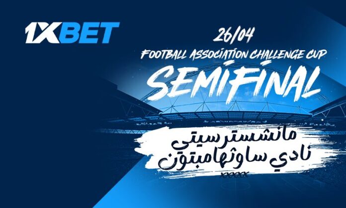 نصف نهائي كأس الاتحاد الإنجليزي | 1xBet