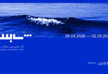 معرض أزياء السينما في قابس 2026