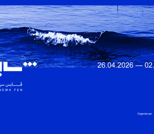 معرض أزياء السينما في قابس 2026