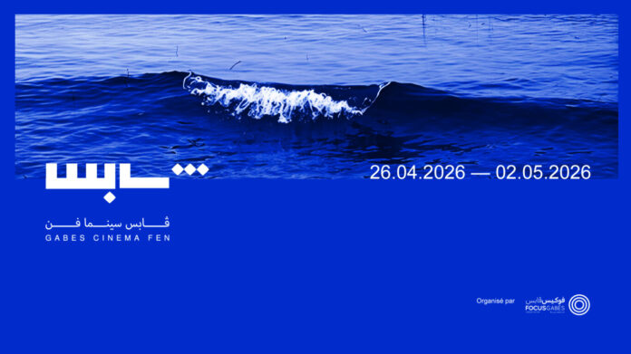 معرض أزياء السينما في قابس 2026