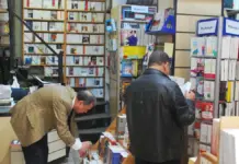 الأيام الوطنية للمطالعة 2026 في تونس