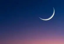 الحسابات الفلكية تحدد الموعد المتوقع لعيد الأضحى لعام 2026
