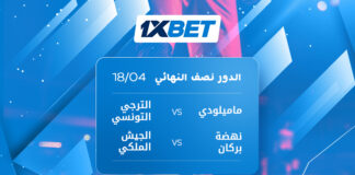 قمة نصف نهائي دوري أبطال أفريقيا | 1xBet