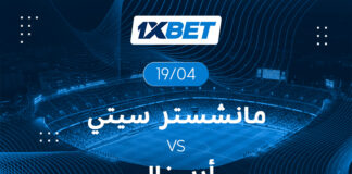 قمة مانشستر سيتي وأرسنال | 1xBet