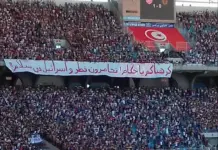 حضور جماهيري غفير: 25 ألف مشجع يدعمون النادي الإفريقي أمام الملعب التونسي