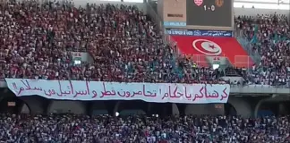حضور جماهيري غفير: 25 ألف مشجع يدعمون النادي الإفريقي أمام الملعب التونسي