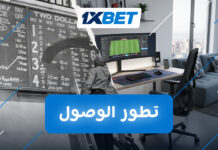 تطور معايير منصات الألعاب الإلكترونية العالمية خلال العقدين الماضيين 1xbet