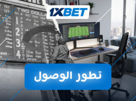 تطور معايير منصات الألعاب الإلكترونية العالمية خلال العقدين الماضيين 1xbet