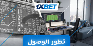 تطور معايير منصات الألعاب الإلكترونية العالمية خلال العقدين الماضيين 1xbet