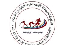 Athlétisme : 14 pays confirment leur participation au championnat arabe de la jeunesse en Tunisie 14 دولة تؤكد مشاركتها في البطولة العربية للشباب بتونس