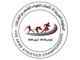 14 دولة تؤكد مشاركتها في البطولة العربية للشباب بتونس