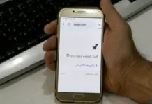 L’Iran rétablit l’accès à l’internet après 88 jours de blocage total إيران تعيد الإنترنت بعد أطول حجب في تاريخها