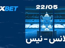 نهائي كأس فرنسا: لانس ضد نيس | 1xBet