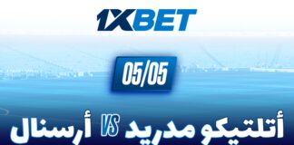 آرسنال يستضيف أتلتيكو مدريد: معركة الحسم نحو نهائي دوري أبطال أوروبا 1xbet
