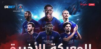 نهائي دوري الأبطال: باريس سان جيرمان ضد آرسنال | 1xBet