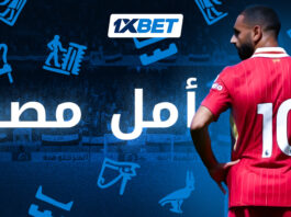 محمد صلاح يقود مصر في المونديال | 1xBet