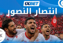 نسور قرطاج في مونديال أمريكا 2026 | 1xBet