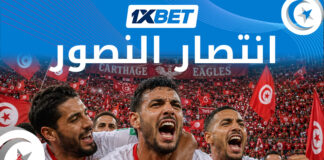 نسور قرطاج في مونديال أمريكا 2026 | 1xBet