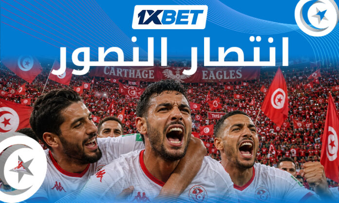 نسور قرطاج في مونديال أمريكا 2026 | 1xBet