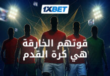 أفضل نجوم العرب في مونديال 2026 | 1xBet