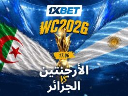 الأرجنتين ضد الجزائر في المونديال | 1xBet
