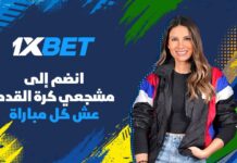 ساندرين جابرا سفيرة 1xBet في المونديال