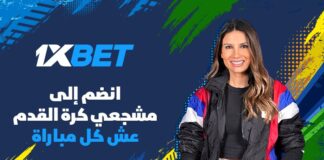 ساندرين جابرا سفيرة 1xBet في المونديال