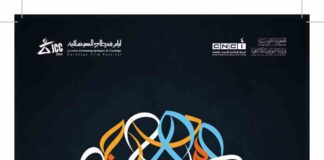 عروض سينمائية مجانية بزغوان ضمن أيام قرطاج السينمائية